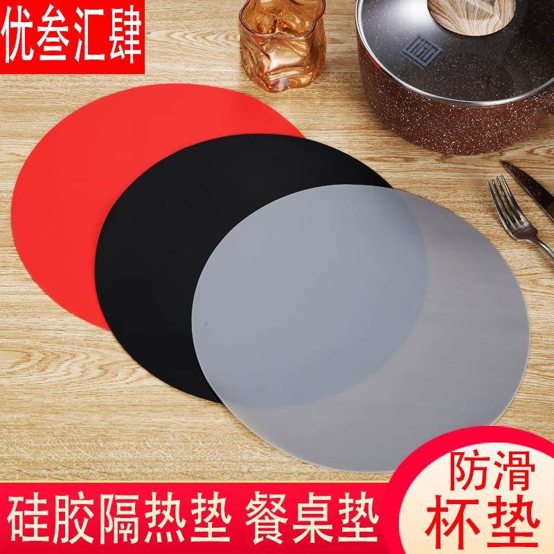 30cm40cm托盘垫微波电磁炉保护垫加厚硅胶盘垫防滑耐热砂锅耐高温,餐饮具,餐垫,淘宝优惠券,粉丝福利购,淘宝优惠卷