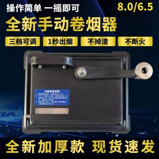 厂家直销6.5/8.0/5.5家用卷烟机全金属手动推拉器空管空心管