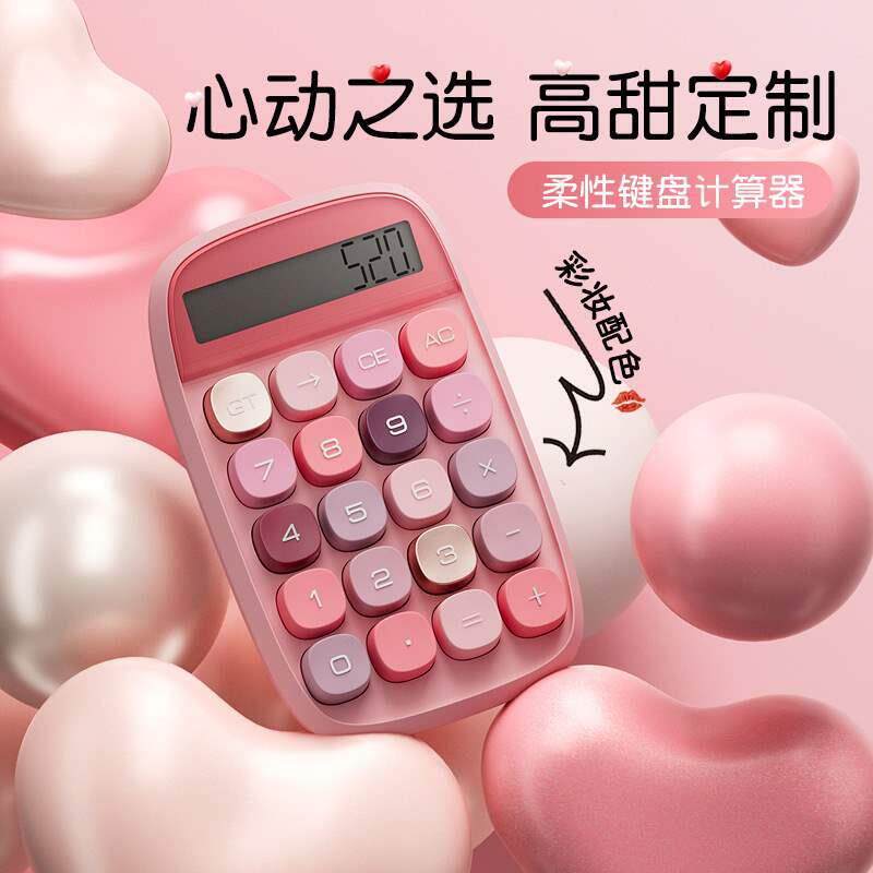 计算器办公用女商用迷你高颜值财务语音可爱会计小号便携