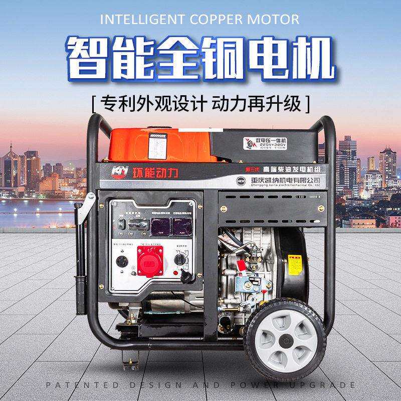 家用发电机新款10kw机组配件户外应急柴油机机380三相电柴油机组
