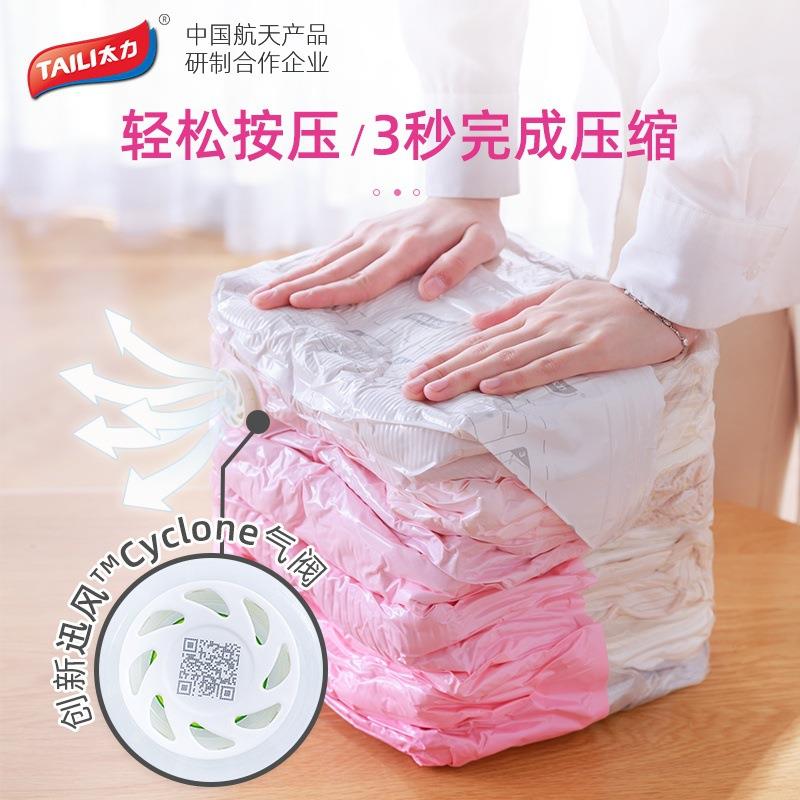 太力免抽气真空压缩袋特大立体厚衣服棉被子收纳整理袋家用粉白色