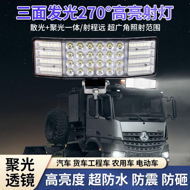 led汽车大灯三面白光外置大灯货车改装越野超亮铺路长条中网射灯
