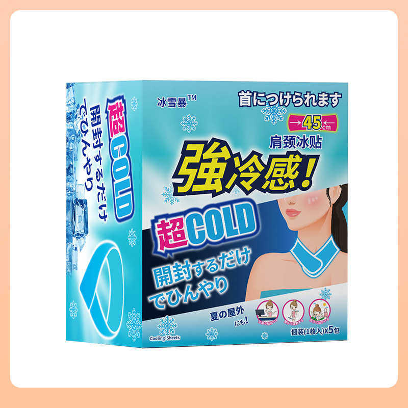 Θ夏季降温冰贴夏季冰敷退热散热冰凉贴围脖防晒凉爽清凉贴,居家日用,冰贴,淘宝优惠券,粉丝福利购,淘宝优惠卷