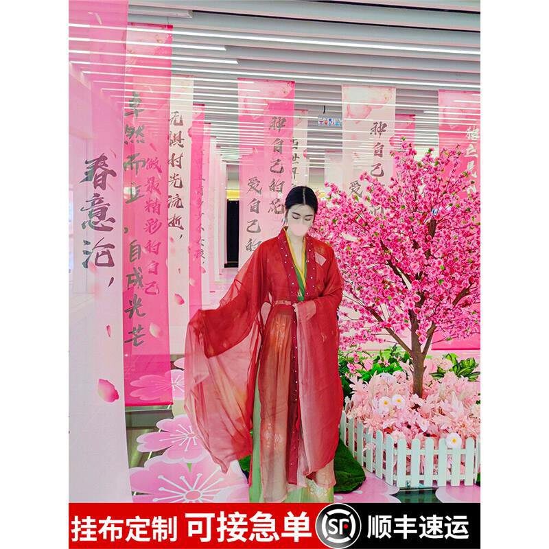 新中式古风桃花书法纱幔挂布国风粉色市集展览装饰半透纱布置