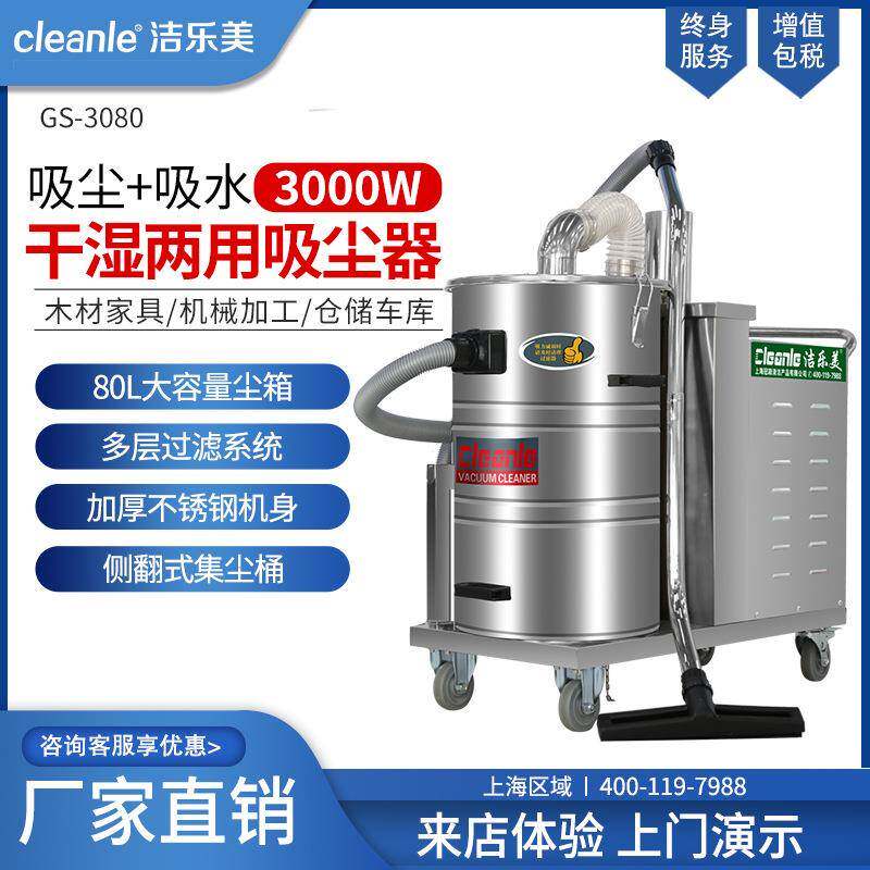 3.0kw工业吸尘器三相电厂房吸尘机仓库车间金属粉尘吸尘设备