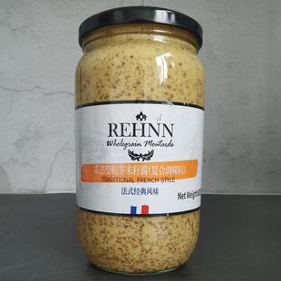 旗舰法国雷恩整粒芥末籽酱 第戎风味820g 解腻辛辣料理用法式芥末