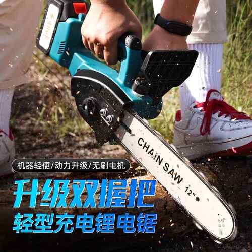 12寸锂电充电手提式电链锯家用砍柴锯树伐木修枝锯条