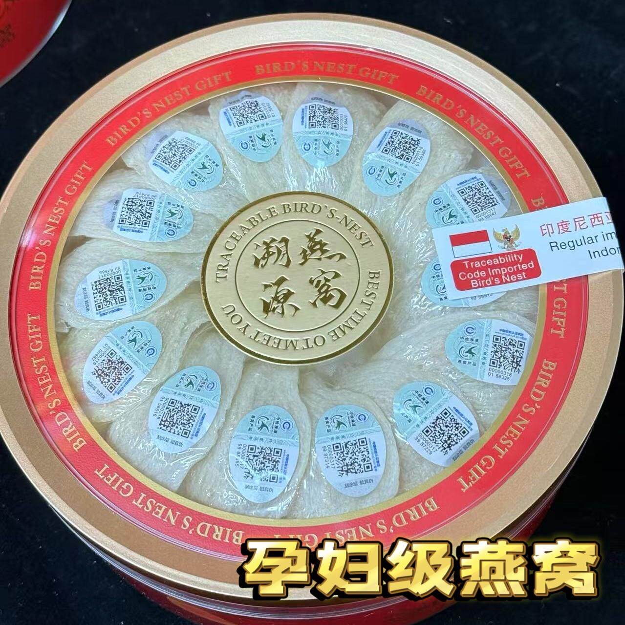 印尼溯原始码官燕盏干燕窝8A干挑密盏滋补品孕妇礼盒送礼