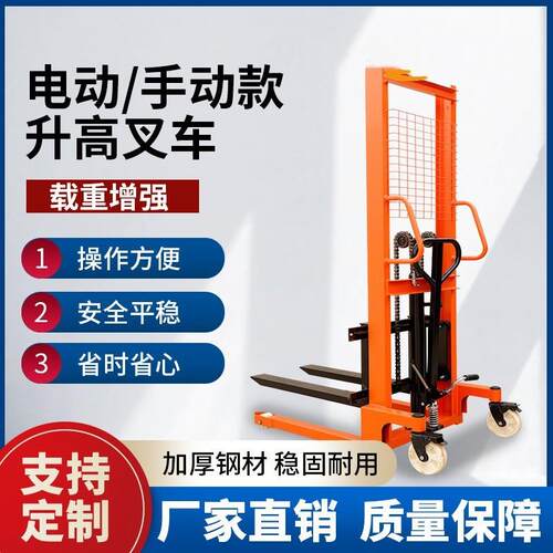 手动液压堆车半电动推车1.5吨叉车搬运升降叉装卸货