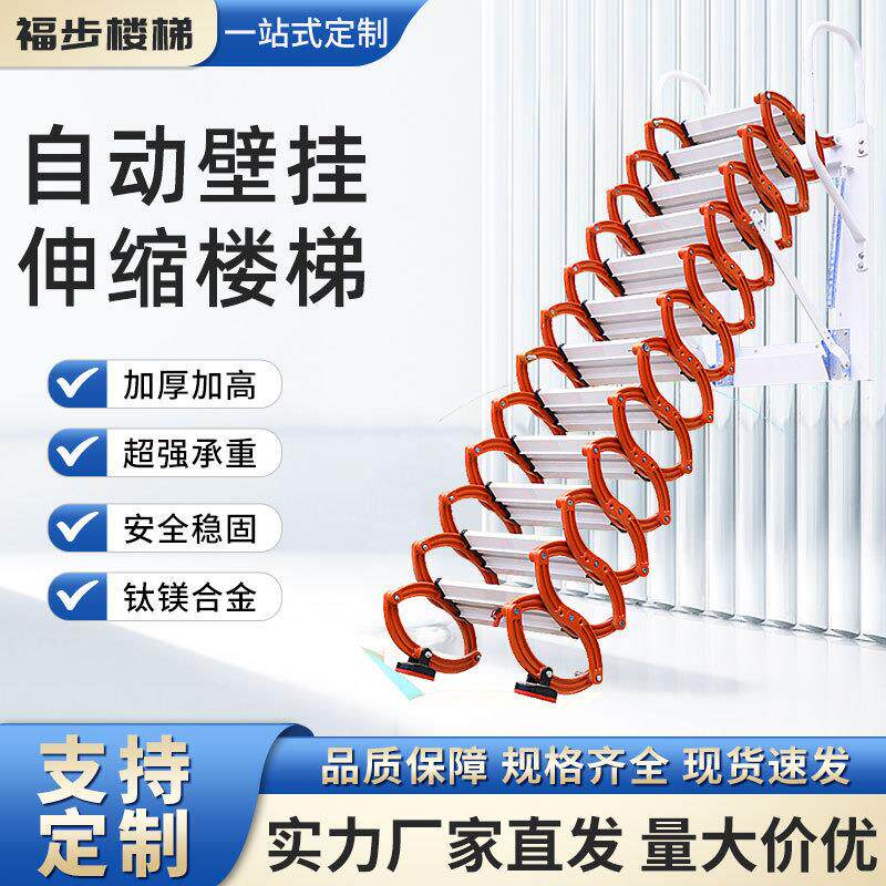 阁楼伸缩楼梯室外隐形家用升降折叠升降收缩拉伸简易壁挂伸缩楼梯