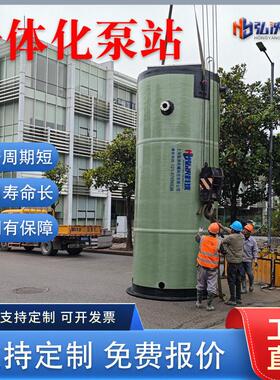 一体化预制泵站一体化泵站玻璃钢全自动一体化雨水污水提升设备