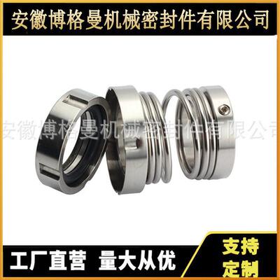 厂家直供103系列机械密封水封水泵密封圈机械密封103-12-14..