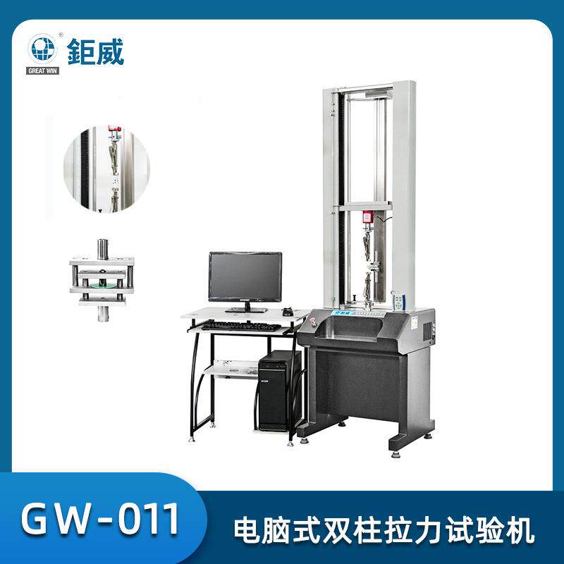 纺织面料电脑拉力检测仪器鞋子皮革橡胶塑料拉力测试仪拉力试验机