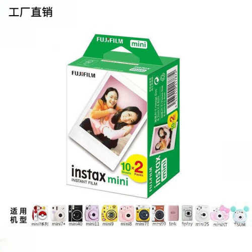 拍立得相纸mini白边3寸12/11/9/8/7/25/70/90/link