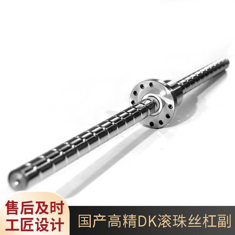 滚珠丝杠套装DKF系列南京工艺车床来图定制磨制丝杠左旋丝杆压机