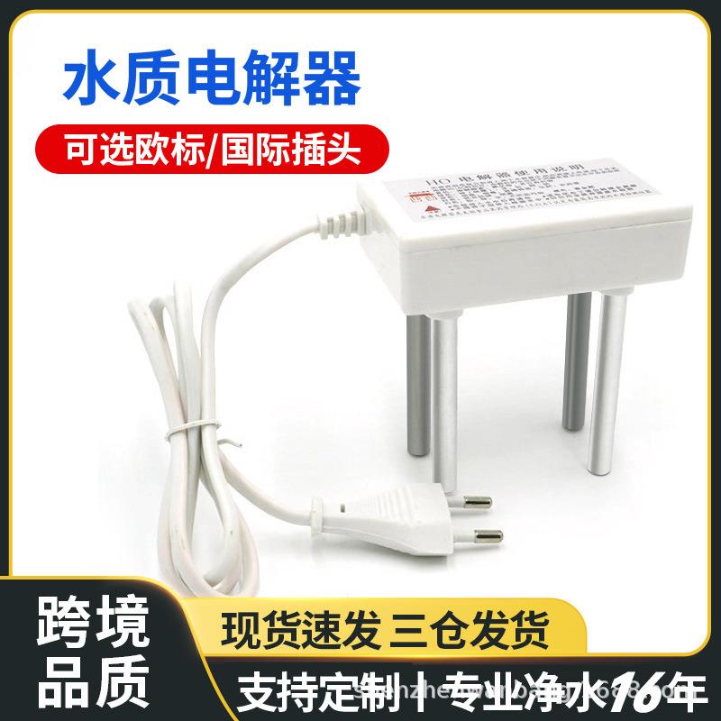 白色方形电解器可选中规欧规插头内置保险丝水质便携式分析仪