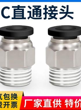 气动精品黑色螺纹直通快速接头PC4 6 10 12 PC8-02 M5 01 03 04