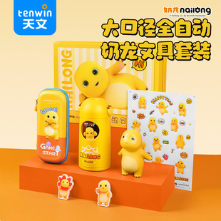 套削 奶龍粗鉛筆盒n6809天文節(jié)日全自動(dòng)器卡通生日禮物孔盒兒童筆