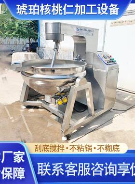 全自动蜜琥珀核仁炒锅蜂 坚果加工设备 蜂蜜生搅桃177拌炒锅厂花