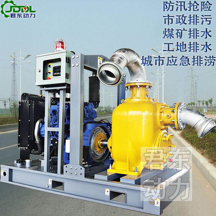 真空辅助防汛排水泵车6寸移动应急排水机牵引大流量抽水泵车