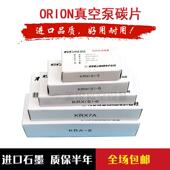 7KRX 进口好利旺真空泵石墨片KRX 6KRX 5KRX 8干气风泵碳片 3KRX