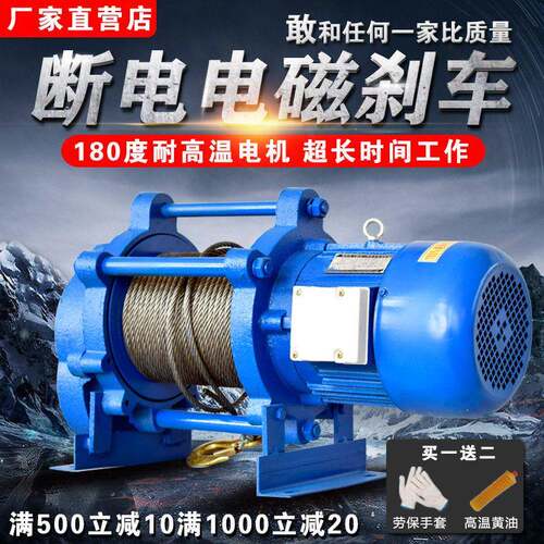 电动葫芦定制小吊机升降机配件装修220V家用重型建筑提升机钢丝绳