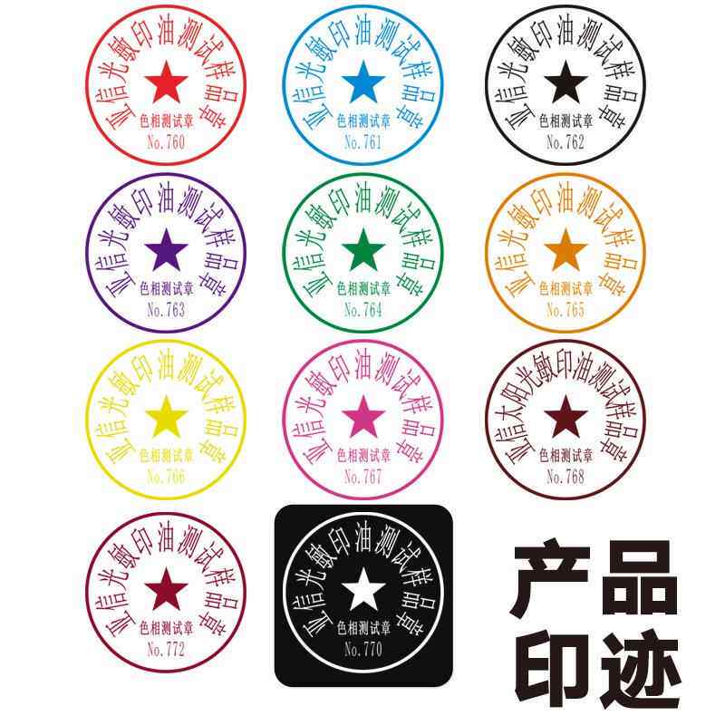 亚信光敏印油1000ml大瓶桶装印章印油墨景区打卡章红蓝黑彩色印泥