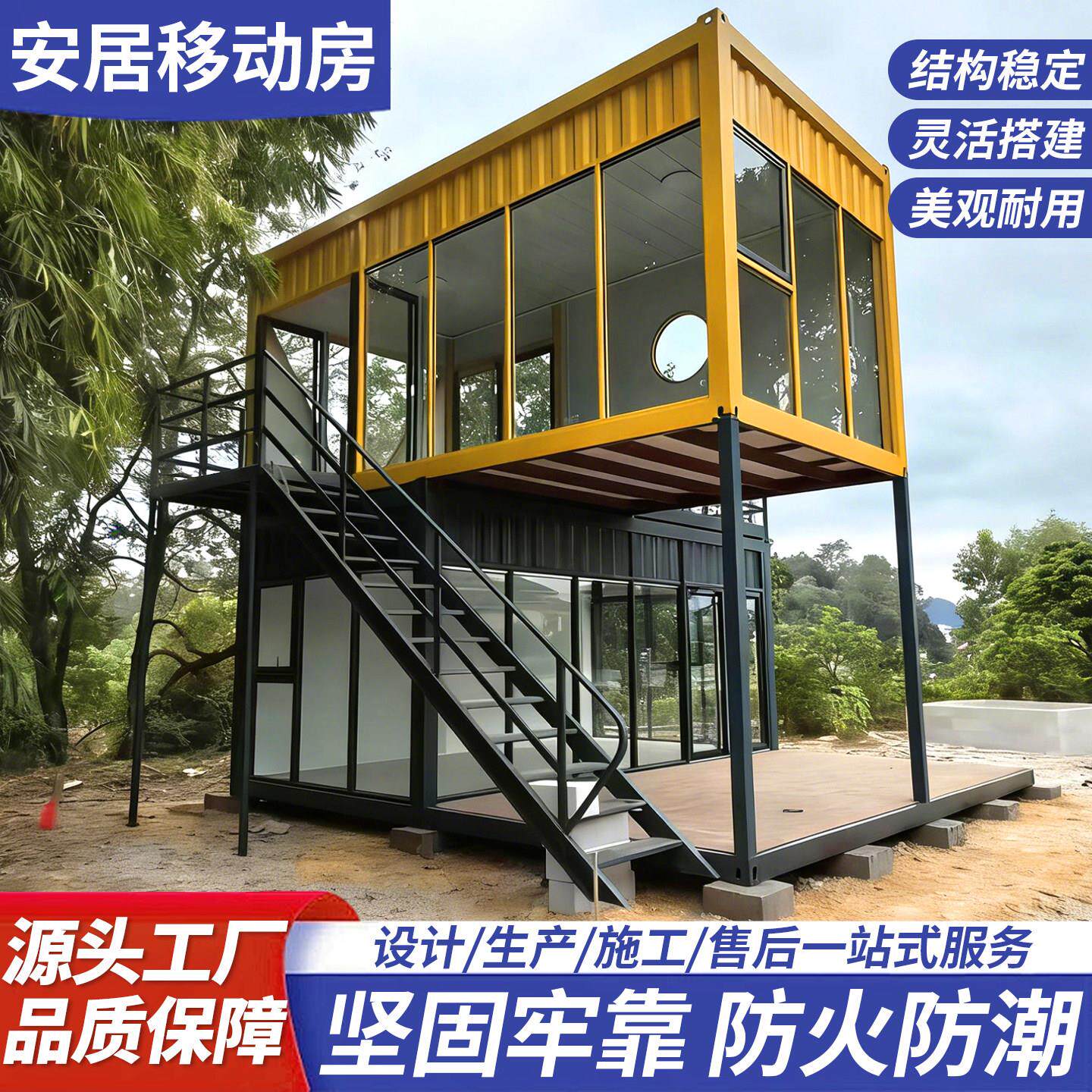 集装箱移动房办公室定制彩钢阳光房屋住人简易组装可拆卸活动板房图片