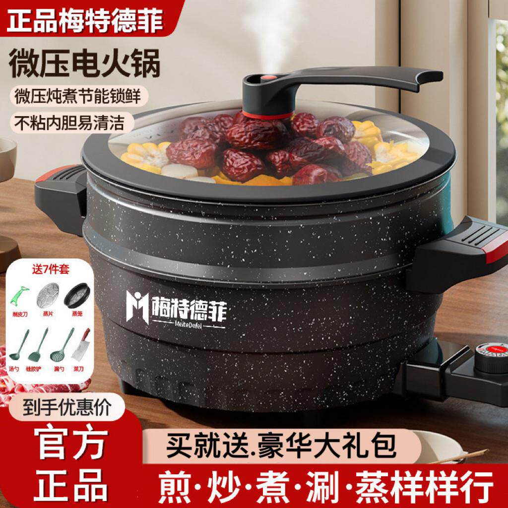 德国功能微压锅子电不沾多速食锅电锅电锅炒32cm锅涮烤一体