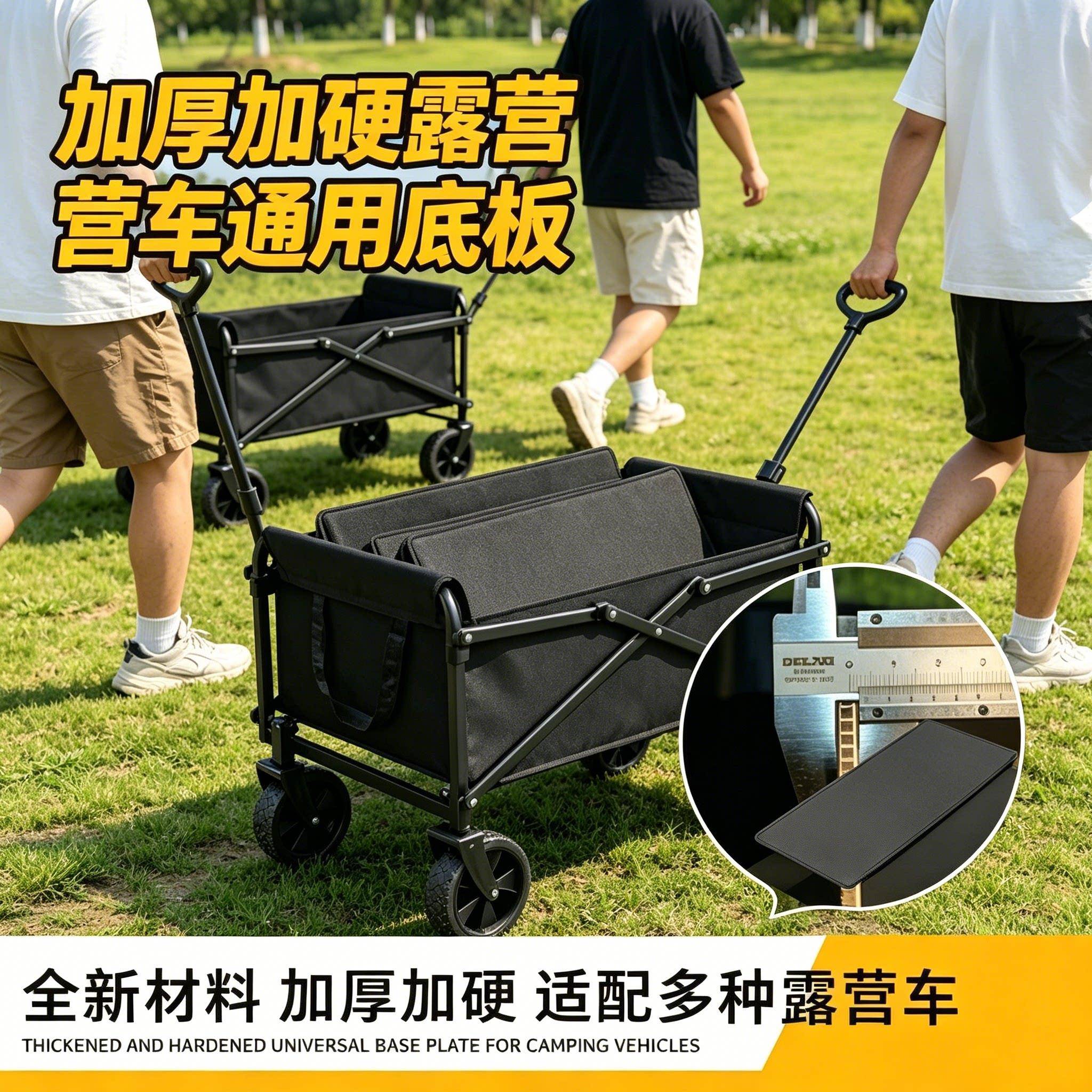 露营车底部垫子户外营地车垫板露营车折叠底板轻便可坐手推车内垫