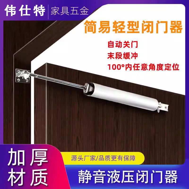 关门器房门缓冲静音家用气动自动自动闭门器木门液压简易闭合