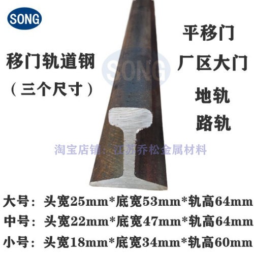 厂区移门导轨钢材电动门路轨工字钢平移门地轨可客制化轻轨用钢制