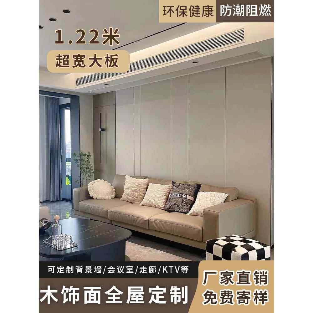 木饰面板碳晶板护墙板背景墙竹木纤维集成墙板竹炭木金属无缝墙板