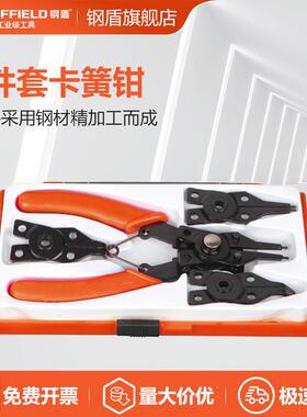 钢盾S047001 5件套卡簧钳 6寸轴用孔用卡簧钳弹簧钳内卡/外卡钳子