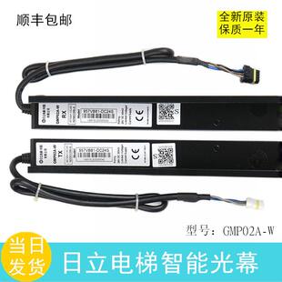 日立电梯光幕EI3910002A GMP02A-W -E GMS 957VB81-DC24S 957GB81