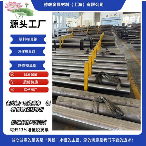 宝钢3Cr2W8V LD高韧性模具钢网红8566棒材 65Nb含铌基体钢HD热锻