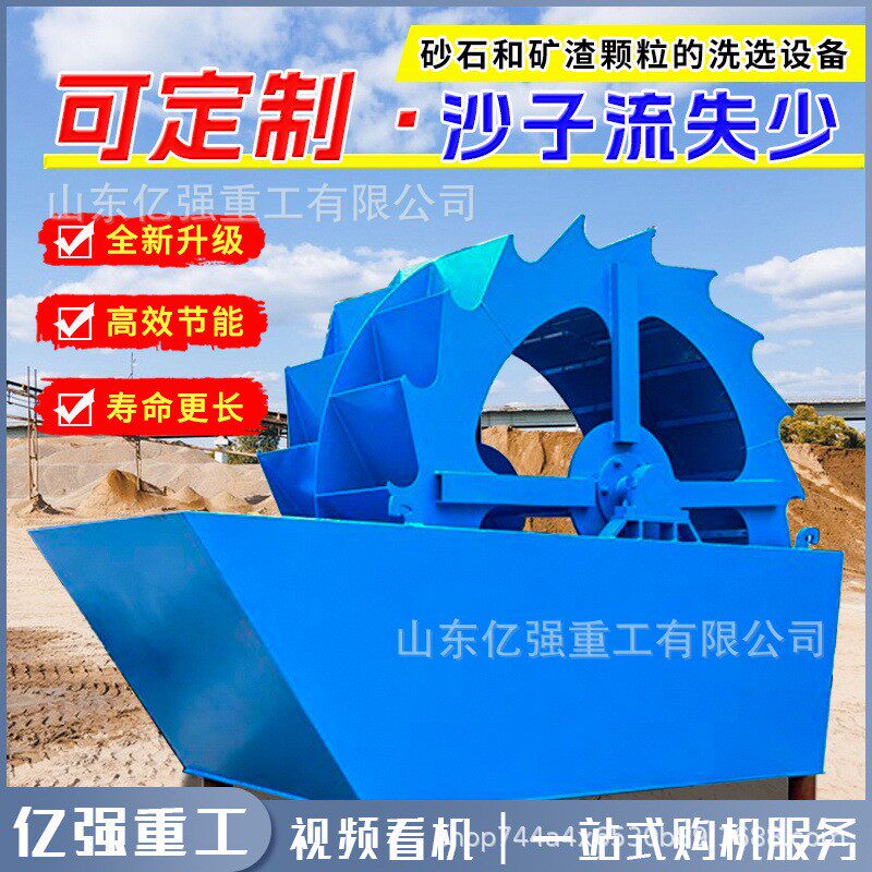 轮斗式洗砂机大型双螺旋洗砂筛沙生产线全自动滚筒脱水洗沙一体机