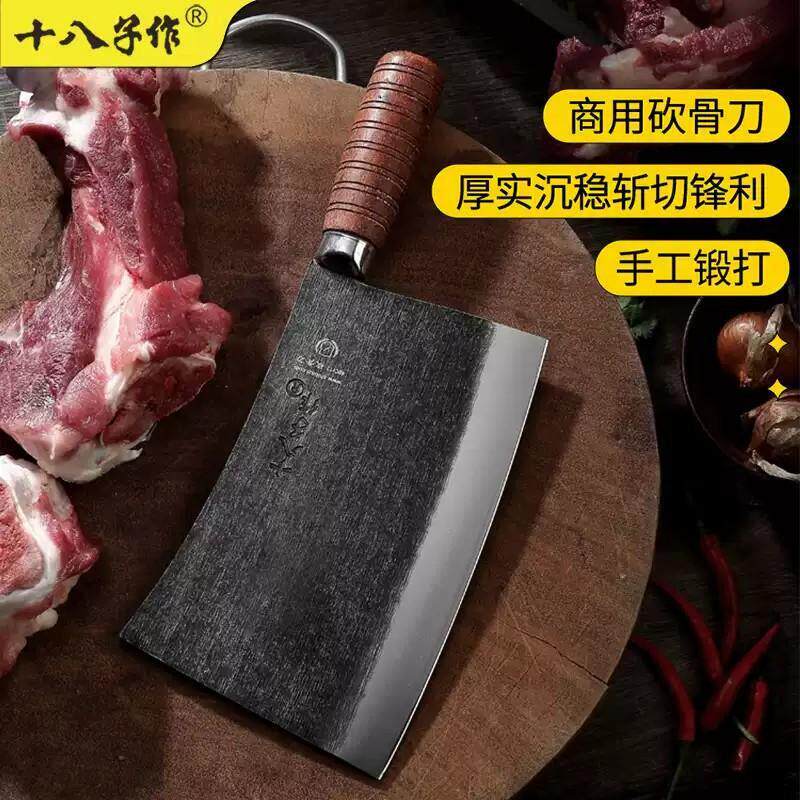 十八子作锻打砍骨刀剁骨头刀加厚大斩骨刀家用屠夫商用砍骨专用刀