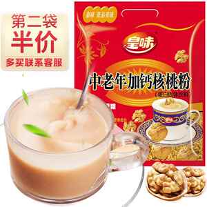 皇味中老年加钙核桃粉无蔗糖添加营养早餐 袋装700g代餐粉包邮