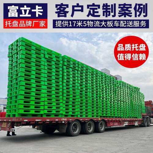 富立卡塑料托盘网格川字托盘叉车物流卡板加钢管可上立体库货架