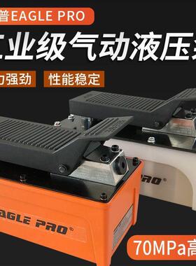 大梁校正仪易普气动液压泵脚踩泵脚踏泵油管泵头油缸手动通用配件