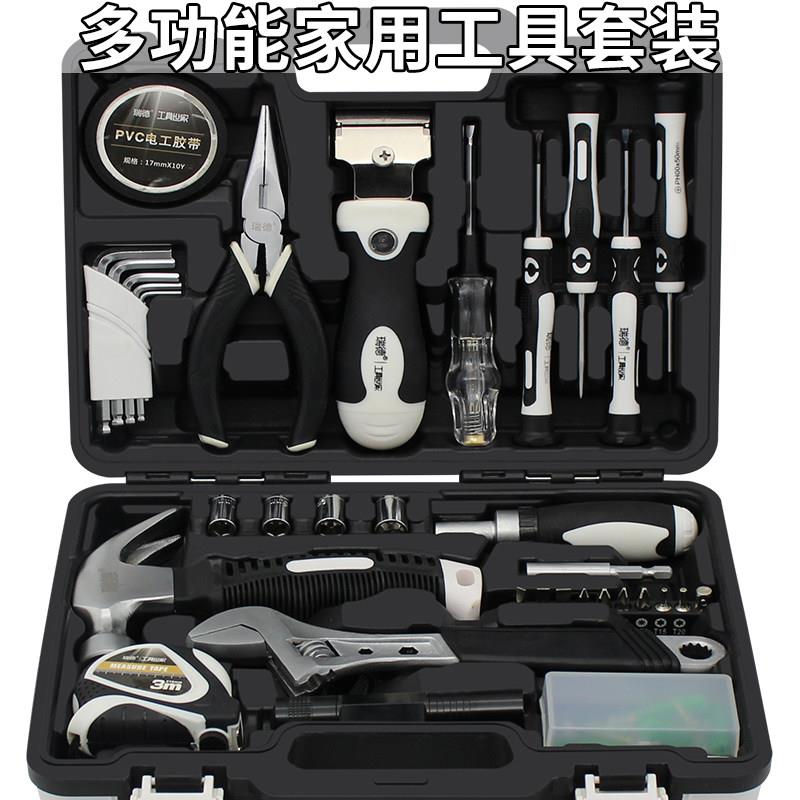 瑞德五金工具套装家用日常大全维修家庭组套纯钓休闲 饭厅室内抹