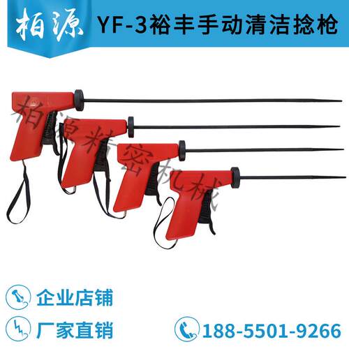 常州裕丰YF3手动纺织清洁捻枪捻棍加长手动绞手皮辊清手动捻棒