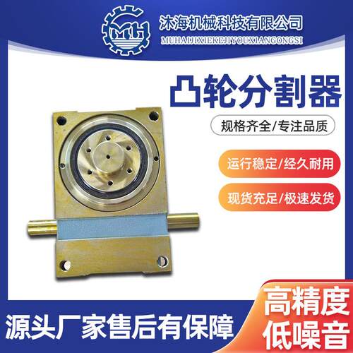 凸轮分割器生产高精密间歇分度器厂家销售140DF凸缘型分割器