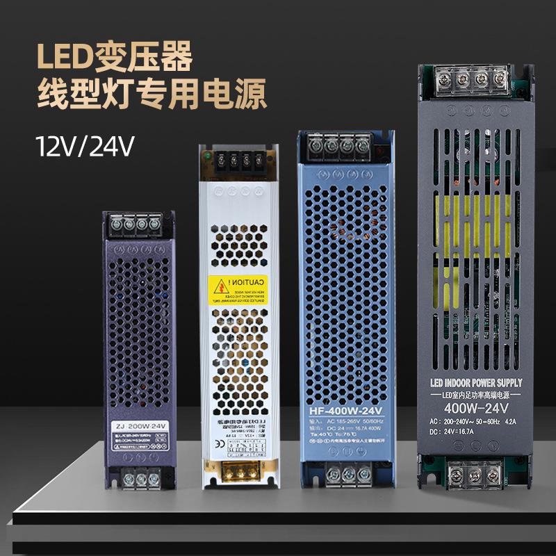 低压灯带电源100瓦驱动电源室内镇流器长条恒流智能开关变压器