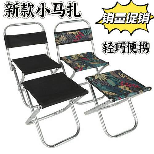 折叠折叠马扎马扎户外桌椅套装