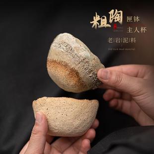 杯功夫陶主人陶瓷复古杯杯匣钵茶具家用粗手工茶盏品茗单茶杯 日式