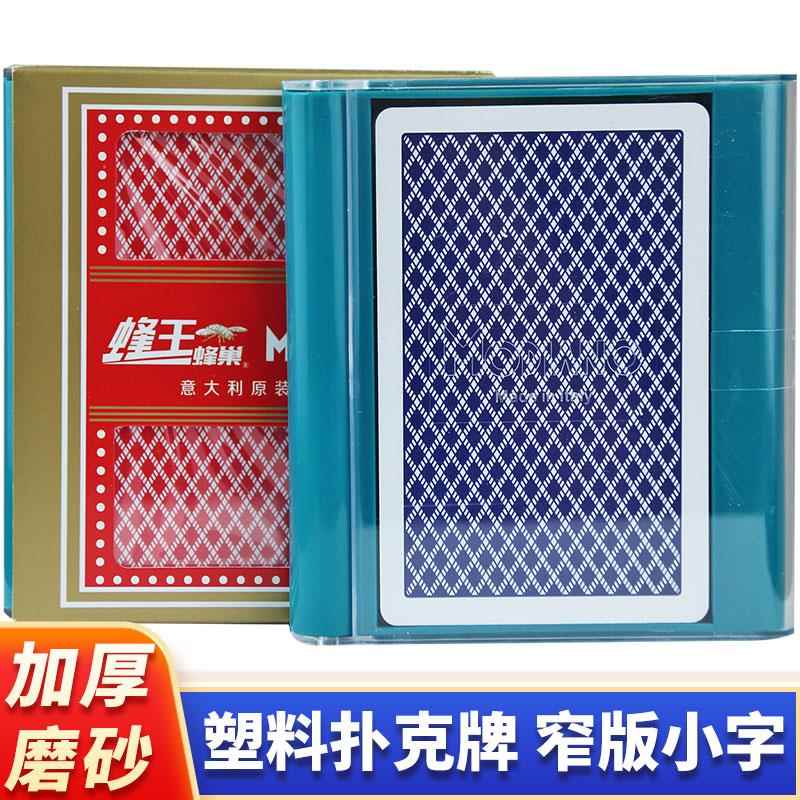 塑料扑克牌防水防折小蜜蜂背高档PVC桥牌加厚意大利高质量梭哈牌
