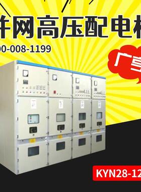 光伏并网高压配电柜、高压光伏进线柜、光伏高压PT柜、SVG出线柜
