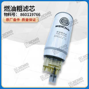 KV装 徐工LW500FV 载机铲车电喷1000424916燃油粗滤柴滤柴油滤芯